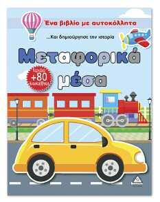 μάτια που κινούνται Τα πιο