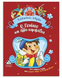 ISBN: 9789605930462