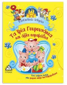 ISBN: 9789609434096