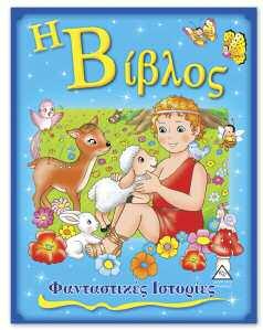 πιο όμορφα κλασικά