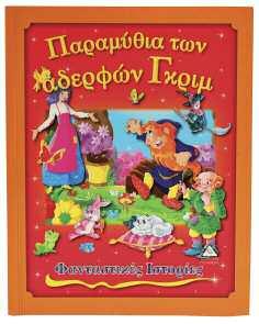 τις πιο όμορφες