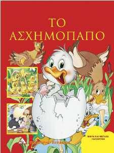 ISBN: 9789609434881 ISBN: