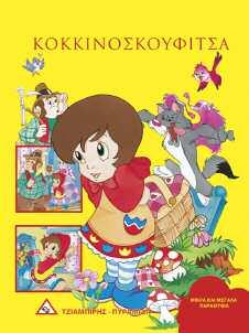 ISBN: 9789606753831 ISBN: