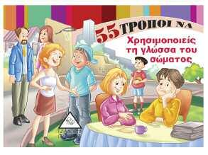ISBN: 9789609434867 ISBN:
