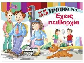 αναγνώστες θα διαβάσουν