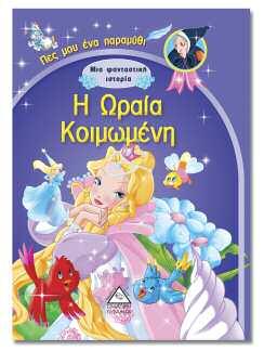 γονείς θέλουν να διδάξουν στα
