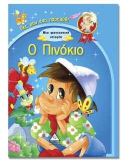 επικοινωνούν με τους ανθρώπους