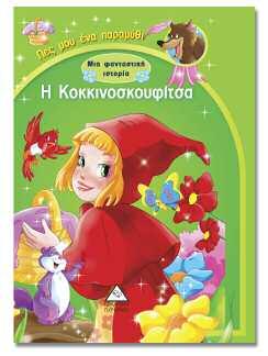 Τα βιβλία αυτής της σειράς