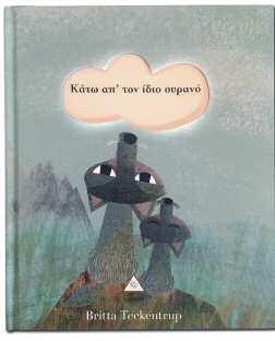 32 σελίδες ISBN: 9789605931346 Το δέντρο (με κοπτικά) Όλες οι εποχές μέσα από