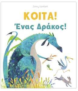 40 σελίδες Τιμή: 7,00 Τέσσερα βιβλία που μαθαίνουν στα παιδιά τις αξίες του