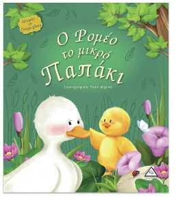 είναι για σένα. Σχήμα: 25x28 εκ.