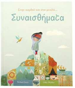 22 σελίδες ISBN: 9789605932855 O Φεγγαράνθρωπος Ποιος είναι αυτός που εμφανίστηκε ξαφνικά στο χωράφι; Είναι ο φεγγαράνθρωπος