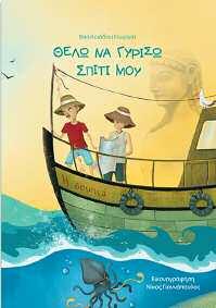 πράξεις, όπου κι αν βρίσκεσαι, εγώ θα είμαι κοντά σου και θα σ αγαπάω παντού και