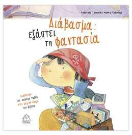 Υπάρχει, άραγε, ζωή σ άλλους