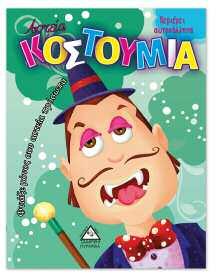 . ISBN: 9789605931223 ISBN: