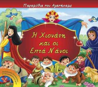 κόσμο, μαθαίνοντάς τους να αγαπούν
