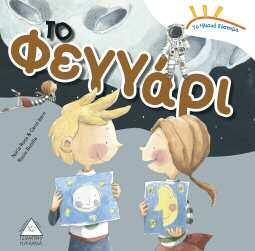 αναρωτιούνται.