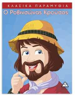 9789605930035 ISBN: