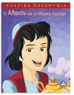 9789605930011 ISBN: