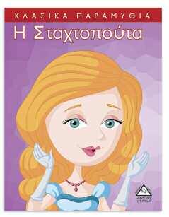 9789605930042 ISBN: