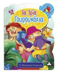 φυλάξουν όλες τις υπέροχες