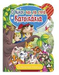 χρόνια του μωρού τους και