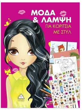 μου ημερολόγιο ISBN:
