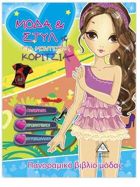9789605931766 ISBN: