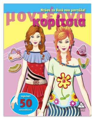 εκ. 16 σελίδες Τιμή: 2,50