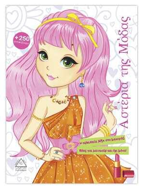 9789605930820 ISBN: