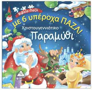 ISBN: 9789605930851