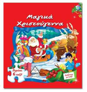 παζλ Σχήμα: 17χ17 εκ.