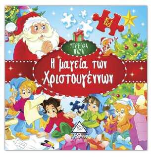 9786185098063 Σχήμα: 17χ21 96