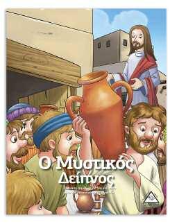 9789605930523 Χρατς χρουτς Σχήμα: