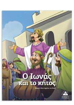 9789605930134 ISBN: 9786185098698