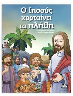 25x28 εκ.