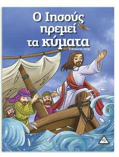 Ήρθαν τα Χριστούγεννα Σχήμα: 22χ25