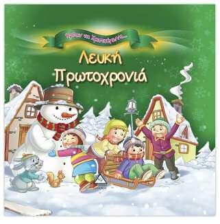 Διαθήκη και θα γνωρίσουν τις