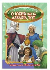 14χ21 128 σελίδες Τιμή: 6,40