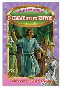 Σχήμα:  ISBN: 9789605931506