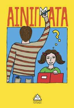 9789605930233 ISBN: