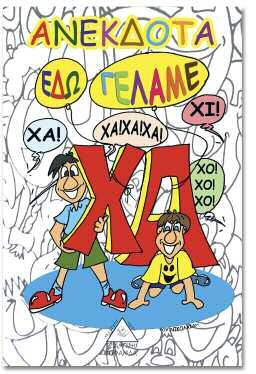 960892068Χ Διογένης ο Σκύλος
