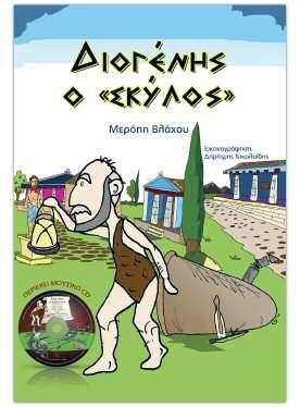 9789605930219 ISBN: