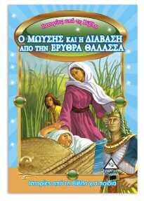 ISBN: 9789605930271 ISBN: