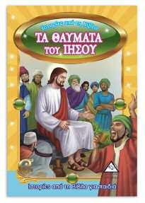 9789605930127 ISBN: