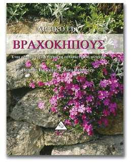 ΒΙΒΛΙΑ ΓΙΑ ΟΛΟΥΣ-LEXICON LEXICON Τάρτες &