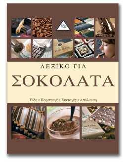 αρώματα μέσα από την πολυτελή σειρά Lexicon!