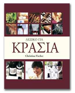 9789609967105 ISBN: 9789608208360 ISBN: