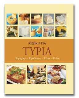 9789606753978 Η εγκυκλοπαίδεια της