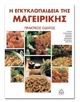 Κάθε μία από τις απολαυστικές αυτές συνταγές